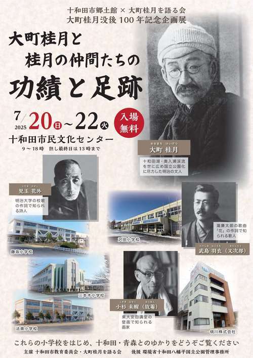 keigetu