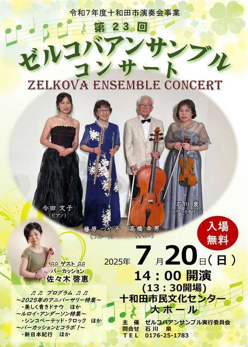 zerukoba20250720