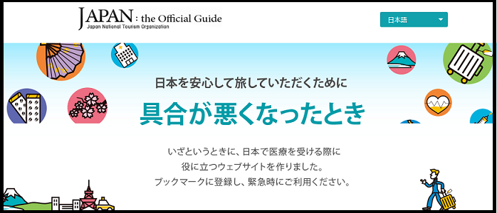 具合が悪くなったとき