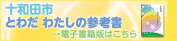わたしの参考書バナー