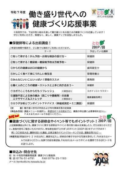 R7hatarakizakariouen