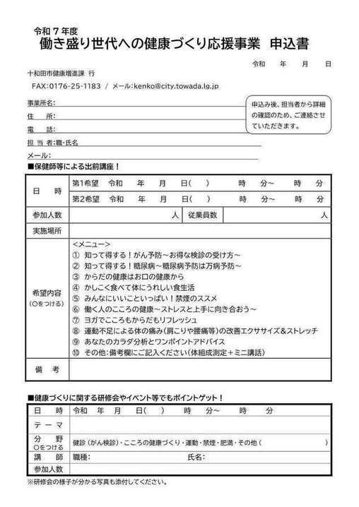 mousikomisyo