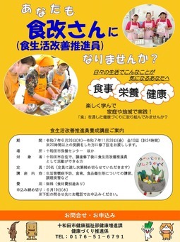 R7養成講座チラシ