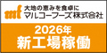 マルコフーズ