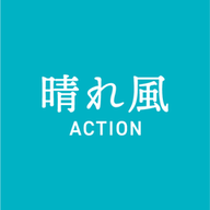 晴れ風アクションロゴ