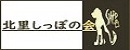 北里大学しっぽの会